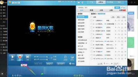 酷我音乐VIP破解版怎么唱歌