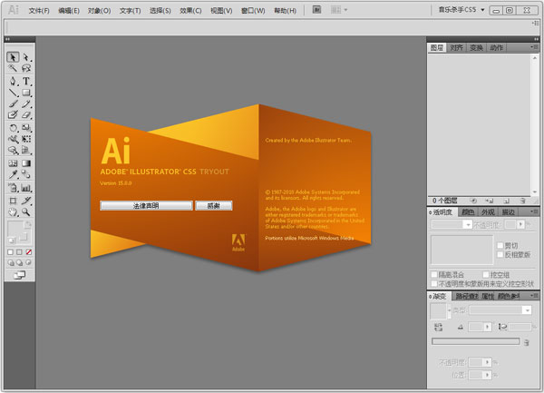 Adobe Illustrator CS6破解版截图