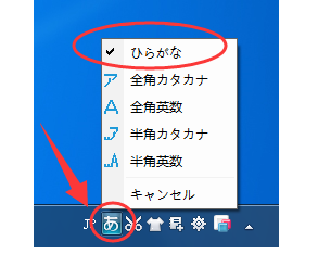 百度日语输入法电脑版怎么切换平假名和片假名