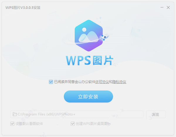 【WPS图片查看器】WPS图片下载 v4.0.3.1 电脑版插图2