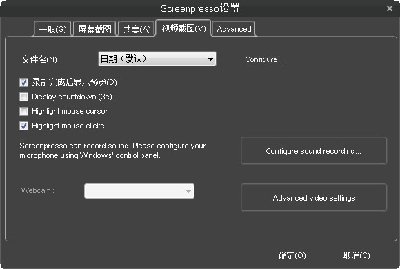 【Screenpresso激活版下载】Screenpresso(屏幕截图工具) v1.7.13.0 中文版插图1