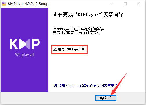 【KMPlayer电脑版】KMPlayer播放器官方下载 v4.2.2.40 精简版插图8