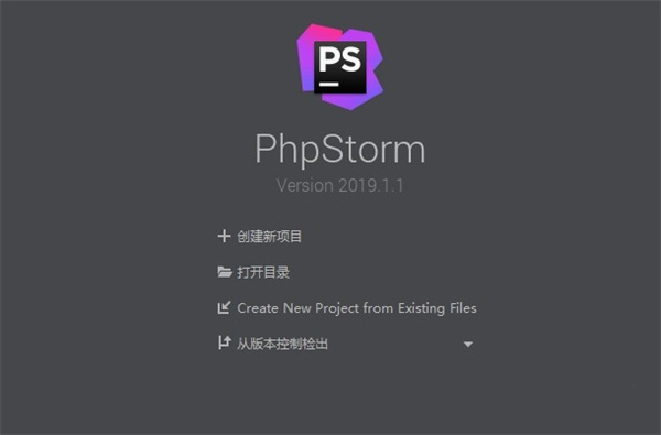 phpstorm破解版特色截图
