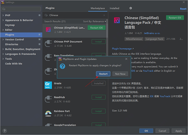 【phpstorm激活码2021】JetBrains PhpStorm 2021永久激活码下载 最新共享版(亲测有效)插图10