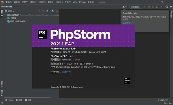 PhpStorm2021.1破解版