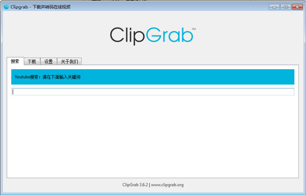【ClipGrab下载】ClipGrab v3.7.2 绿色免费版插图