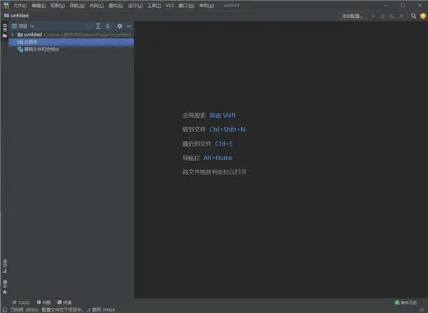 WebStorm2021破解版