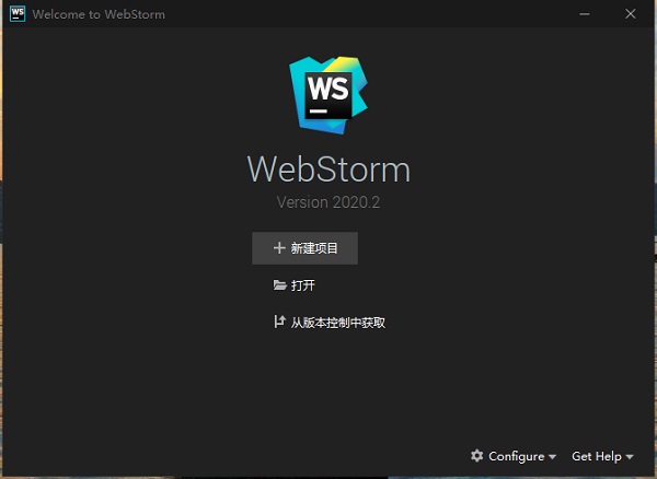 【Webstorm2020.2永久激活下载】Webstorm2020.2中文激活版 32/64位 永久激活版(含激活码+汉化包)插图7