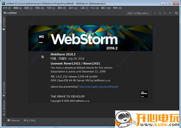 WebStorm2020下载