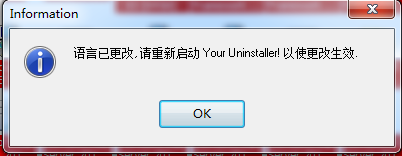 Your Uninstaller破解版怎么设置中文