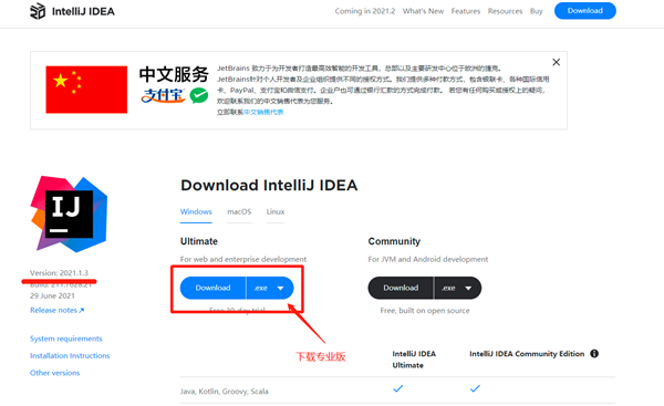 【idea2021.1.3激活版】IntelliJ IDEA 2021.1.3激活版下载(附永久激活码) 中文激活版插图4