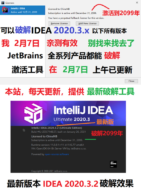 【idea2021.1激活补丁下载】IntelliJ IDEA2021激活补丁 v2021.1 永久免费版(附激活码)插图1