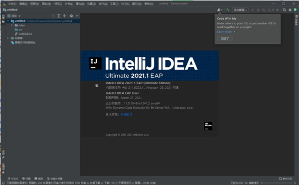 【idea2021.1激活版】IntelliJ IDEA 2021.1激活版下载 永久免费版(内置激活码)插图1