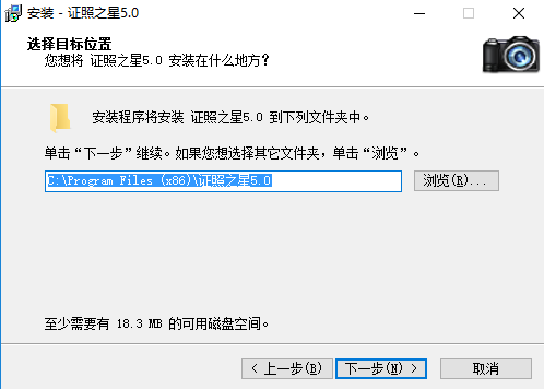 证照之星免费中文版安装方法2