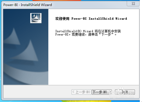 【Power BI下载】Power BI免费版 v2020 官方版插图20