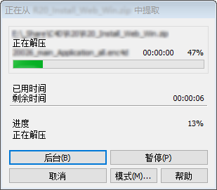 WinRAR5.80简体中文版使用说明