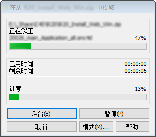 WinRAR5.80简体中文版使用说明