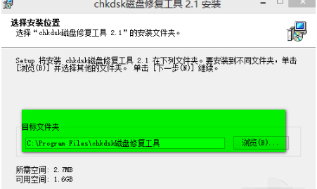【chkdsk工具下载】chkdsk工具官方下载 v2.0 绿色版插图2