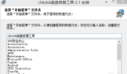 【chkdsk工具下载】chkdsk工具官方下载 v2.0 绿色版插图3