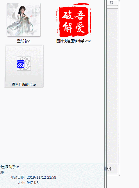 【图片压缩软件下载】图片快速压缩助手(吾爱激活) v1.0 电脑版插图1