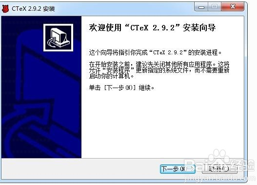 【CTeX中文版下载】CTeX科技排版系统 v2.9.2.164 官方中文版插图4
