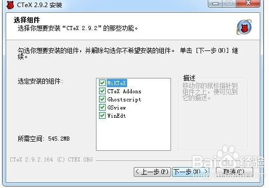 【CTeX中文版下载】CTeX科技排版系统 v2.9.2.164 官方中文版插图5
