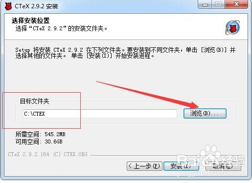 【CTeX中文版下载】CTeX科技排版系统 v2.9.2.164 官方中文版插图7