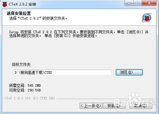 【CTeX中文版下载】CTeX科技排版系统 v2.9.2.164 官方中文版插图8