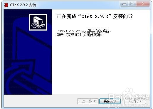 【CTeX中文版下载】CTeX科技排版系统 v2.9.2.164 官方中文版插图10
