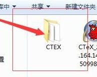 【CTeX中文版下载】CTeX科技排版系统 v2.9.2.164 官方中文版插图11