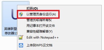 【uu皮肤修改器】UU英雄联盟皮肤修改器下载 v9.19 官方最新版插图9