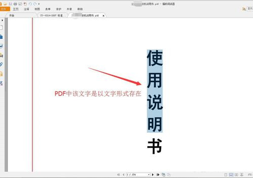 【金山PDF转Word激活版】金山PDF转Word免费下载 v10.2.0.5824 汉化激活版插图13