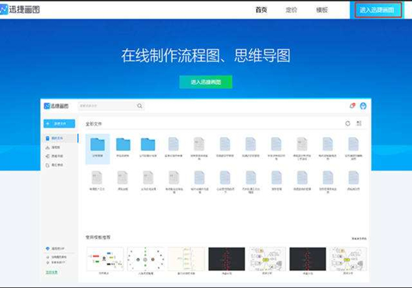 【迅捷画图下载】迅捷画图软件 v2.0.0.1 免费激活版插图1