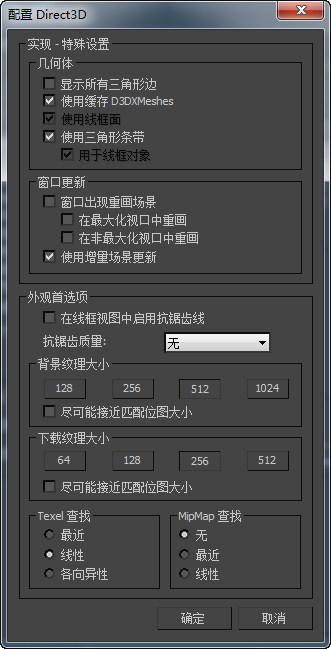 【direct3d激活版】Direct3D官方下载 v9.0c 免费中文版插图1
