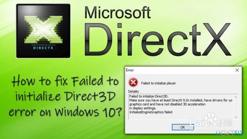 【direct3d激活版】Direct3D官方下载 v9.0c 免费中文版插图2
