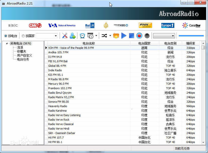 AbroadRadio电脑版截图