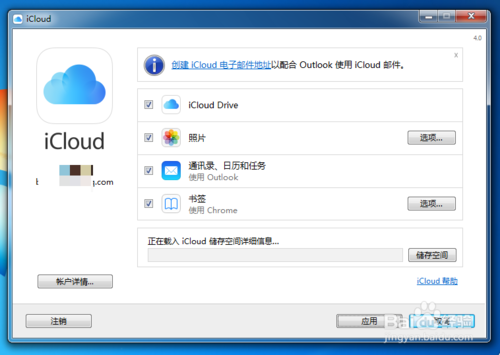 【iCloud Drive下载】iCloud Drive Windows版 v6.2.3.17 官方最新版插图9