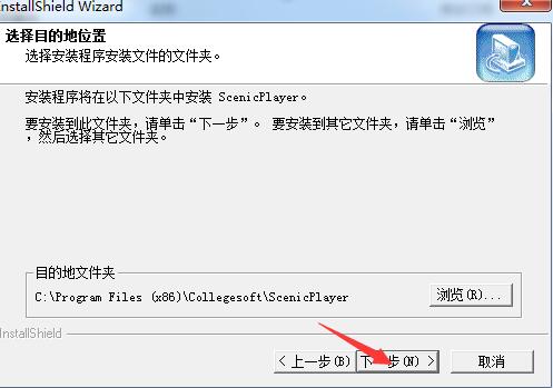 【Scenicplayer播放器下载】Scenicplayer播放器 V2.11.15 官方版插图5