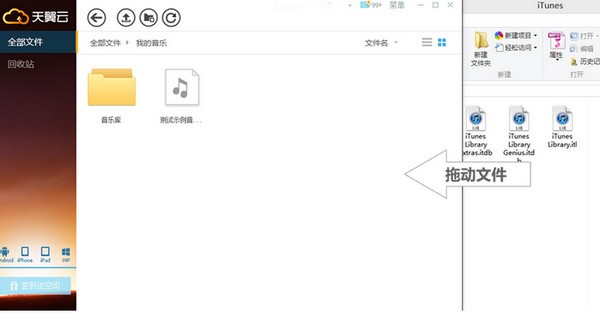 天翼云盘怎么上传文件