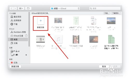 【numbers表格】Numbers表格下载 v10.0 官方Mac版插图4