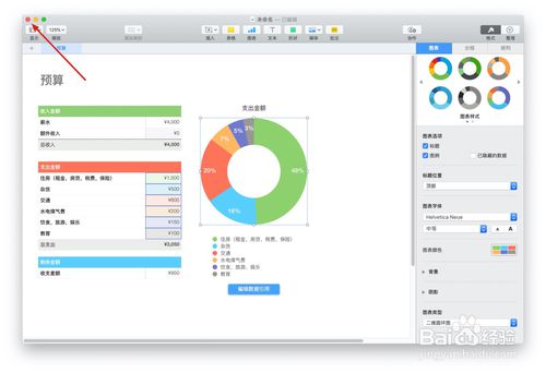 【numbers表格】Numbers表格下载 v10.0 官方Mac版插图8