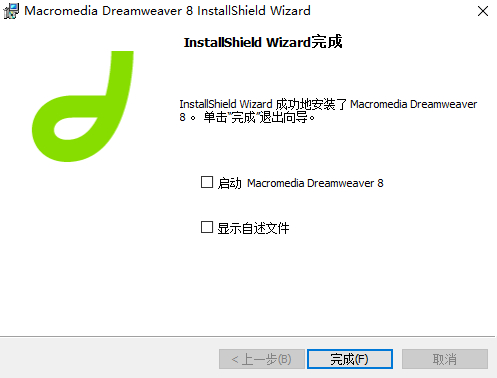 Dreamweaver破解版安装方法