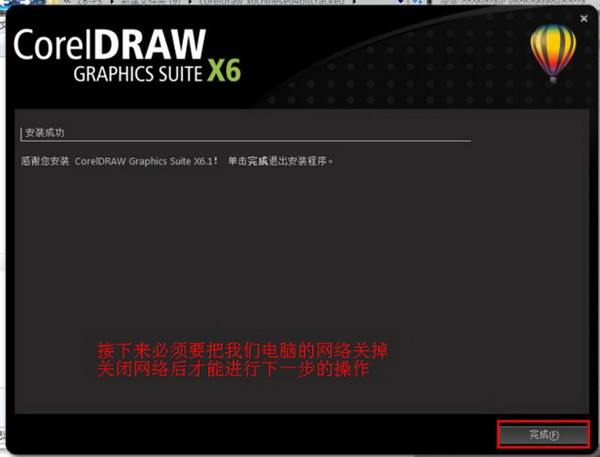 【CorelDRAW X6激活版】CorelDRAW X6中文激活版下载 绿色免费版(附激活码)插图6
