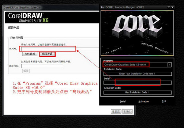 【CorelDRAW X6激活版】CorelDRAW X6中文激活版下载 绿色免费版(附激活码)插图10