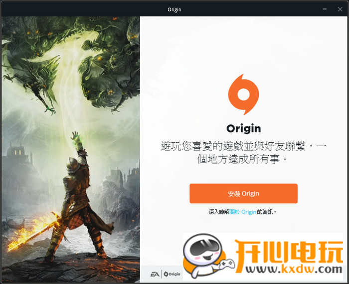 【origin平台下载】origin游戏平台下载（橘子平台） v10.5.45.29542  官方中文版插图7