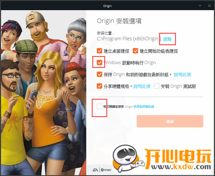 【origin平台下载】origin游戏平台下载（橘子平台） v10.5.45.29542  官方中文版插图8