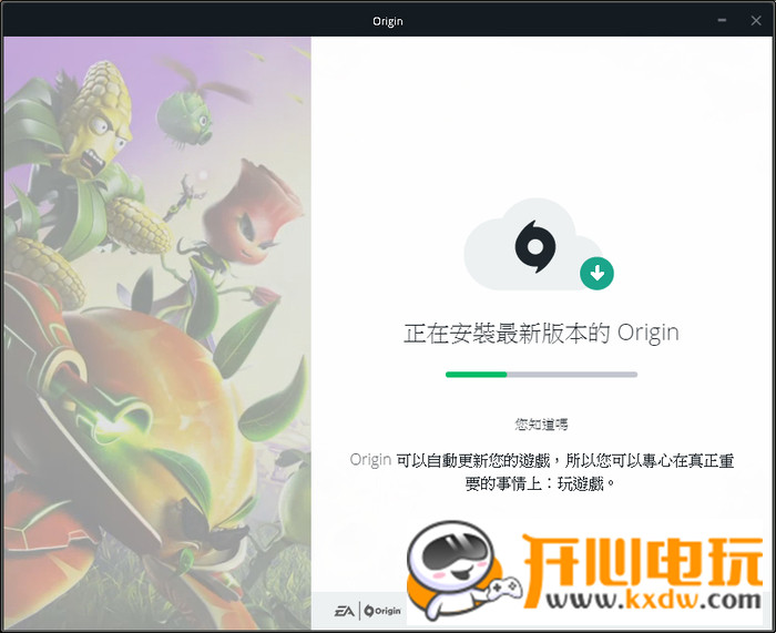 【origin平台下载】origin游戏平台下载（橘子平台） v10.5.45.29542  官方中文版插图9