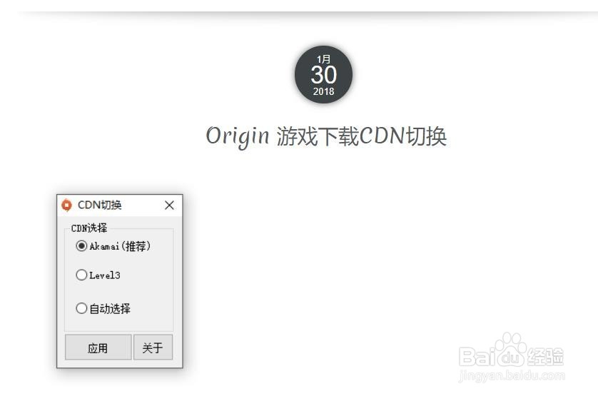 【origin平台下载】origin游戏平台下载（橘子平台） v10.5.45.29542  官方中文版插图14