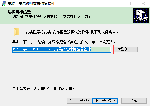 【安易恢复软件激活版】安易数据恢复软件下载 v9.78 绿色激活版(附注册码)插图4