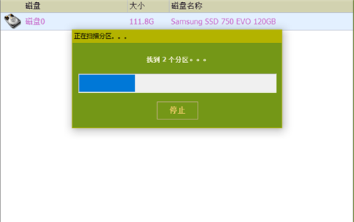 【安易恢复软件激活版】安易数据恢复软件下载 v9.78 绿色激活版(附注册码)插图8